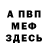Первитин винт Montano SAMP