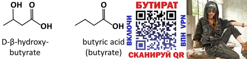 Бутират буратино цена Барыш