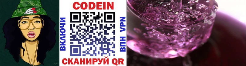 Codein напиток Lean (лин)  наркота  кракен как войти  Барыш 