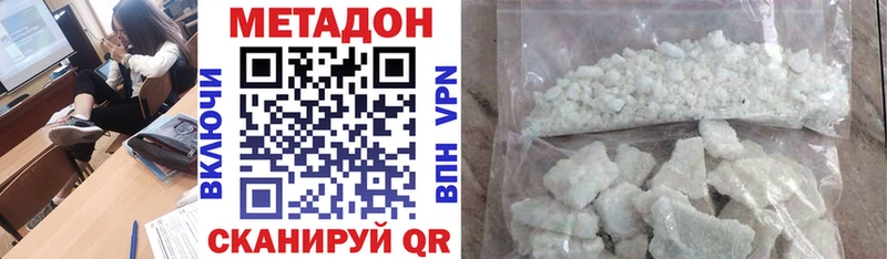Метадон белоснежный Барыш