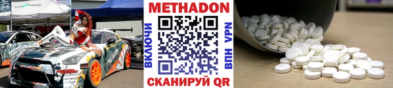 Метадон мёд  Барыш 